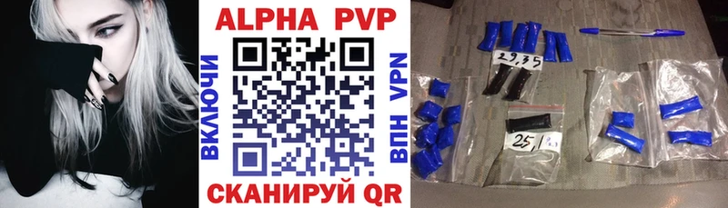 Alfa_PVP кристаллы где купить наркоту Мариинский Посад