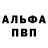 Alpha-PVP Соль Nargiz Davron