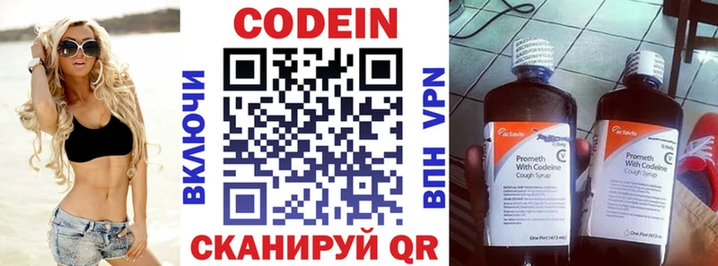 купить закладку  Мариинский Посад  Кодеиновый сироп Lean напиток Lean (лин) 