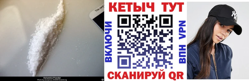 Кетамин VHQ  Мариинский Посад 