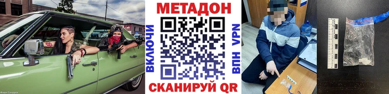 гидра tor  дарнет шоп  Мариинский Посад  Метадон methadone 