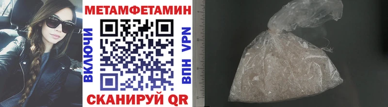МЕТАМФЕТАМИН кристалл  купить закладку  Мариинский Посад 